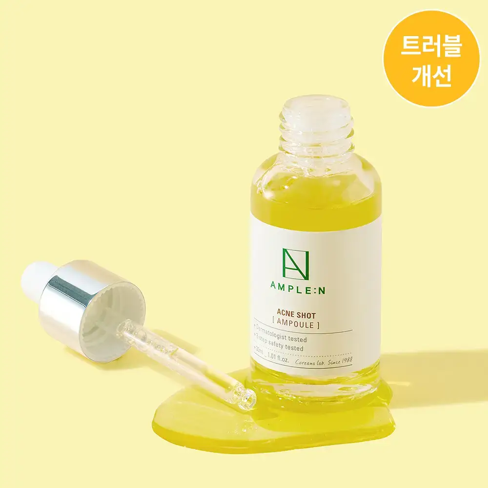 [트러블/과잉피지완화]앰플엔 아크네샷 앰플 30ml
